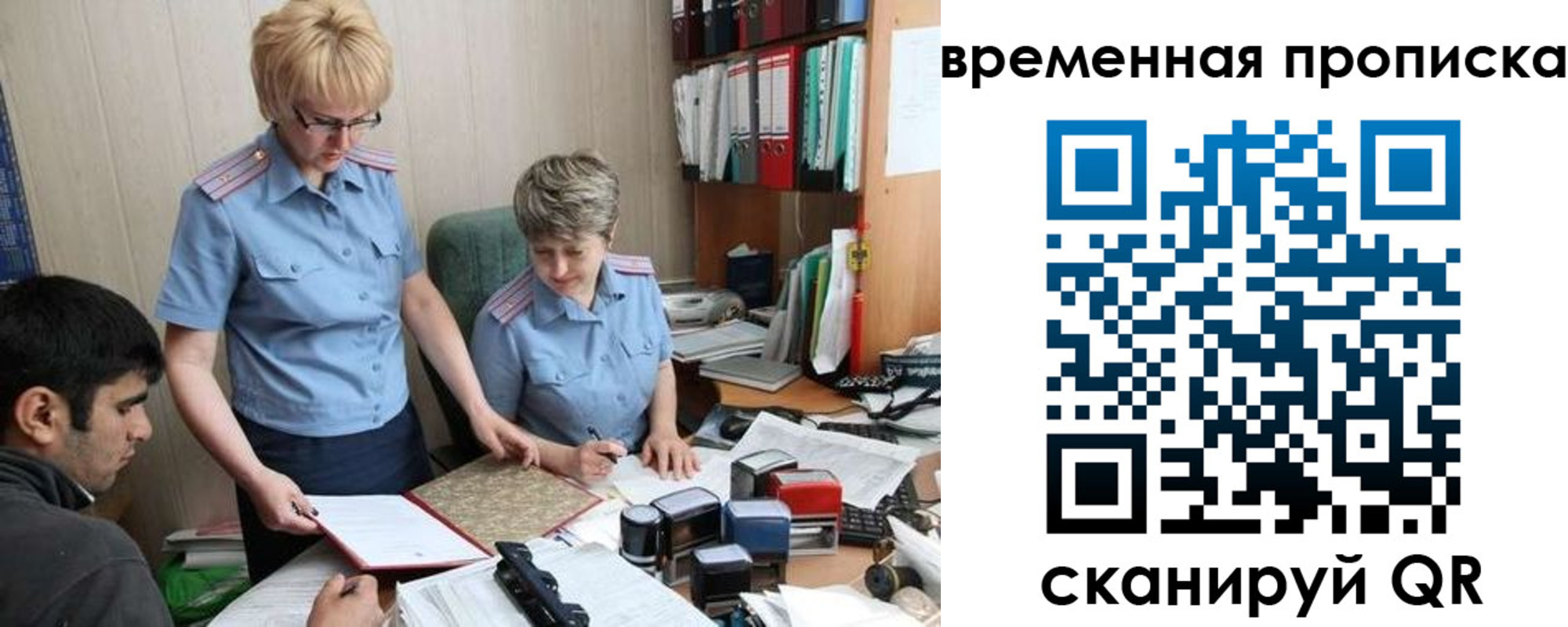 миграционный учет в Липецкая области