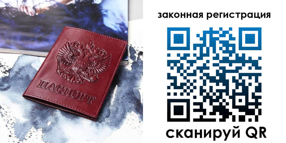 временная регистрация адрес в Липецкая области
