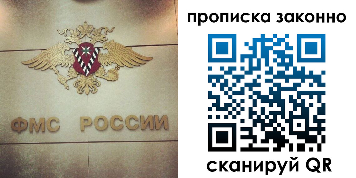 временная регистрация собственник в Липецкая области