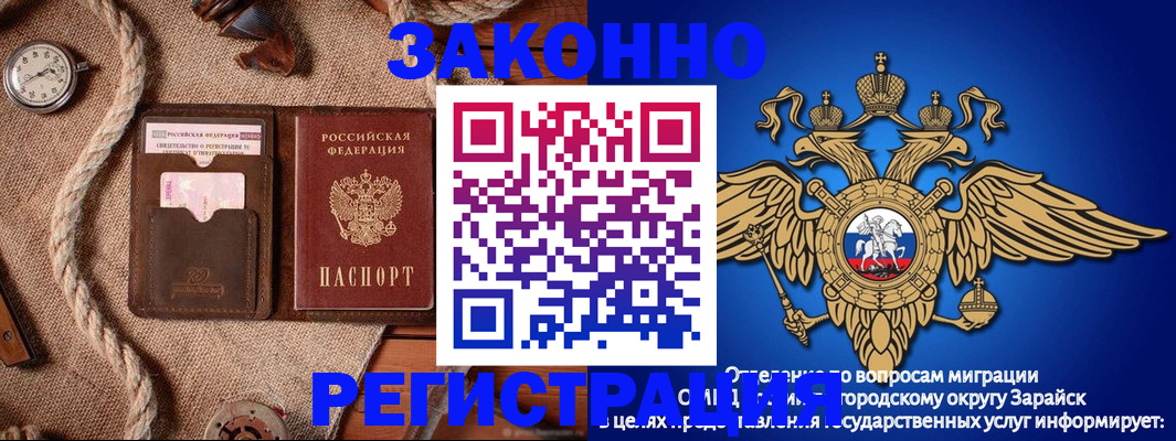 временная регистрация купить в Липецкая области