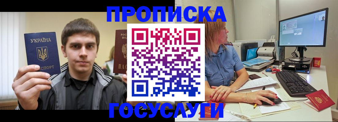 прописка гарантия в Липецкая области