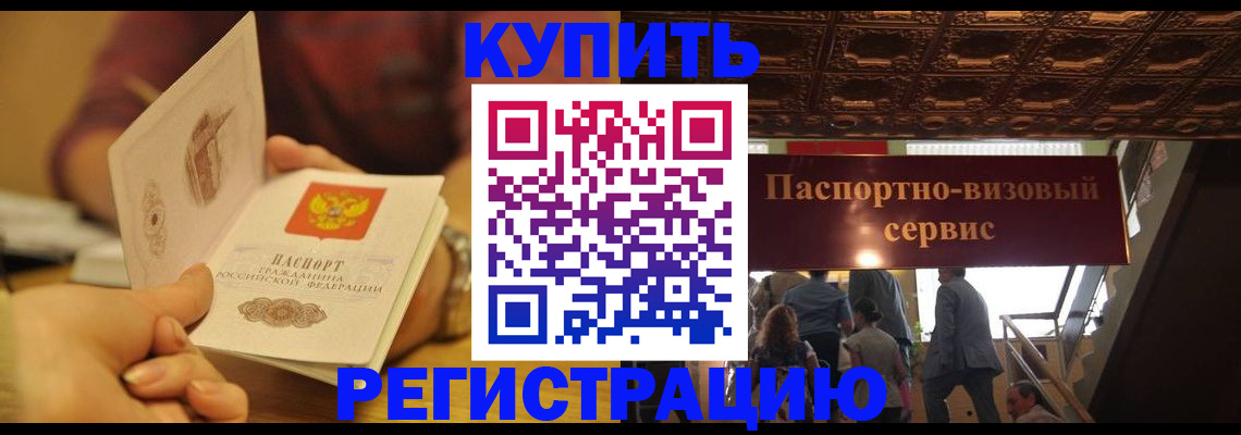 временная регистрация законно в Липецкая области