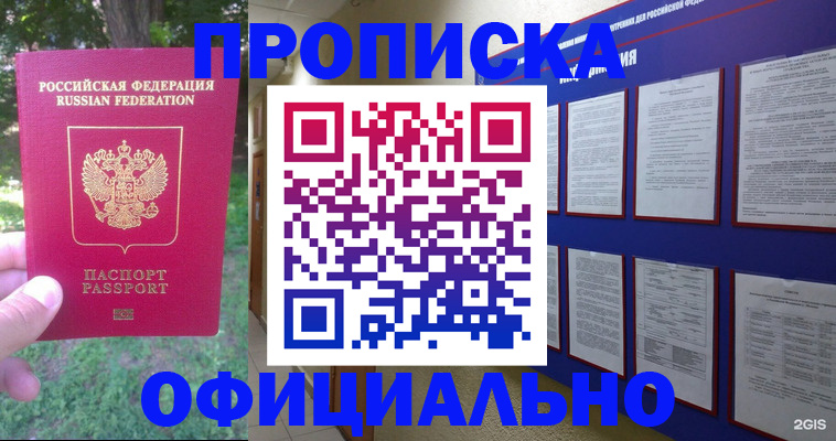 временная регистрация гарантия в Липецкая области
