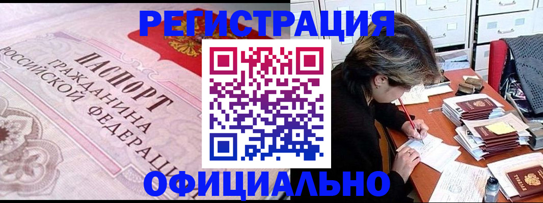 регистрация в Липецкая области