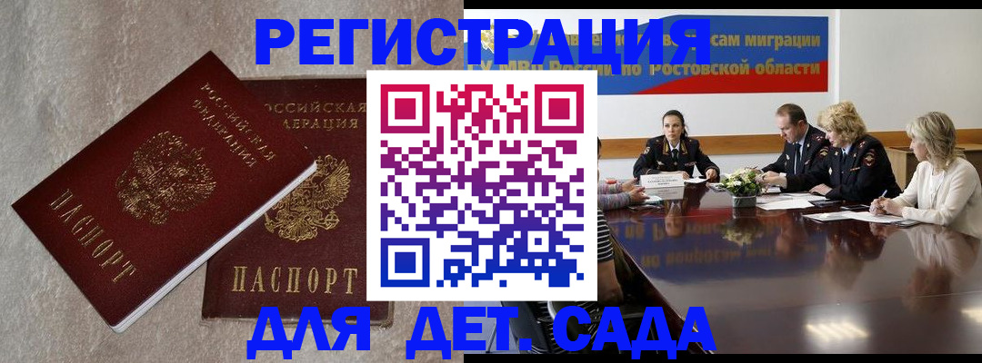 прописка 2025 в Липецкая области